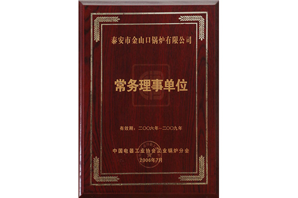 常务理事单位
