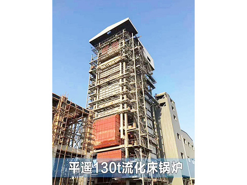 平遥130吨流化床锅炉